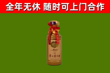 尧都烟酒回收30年茅台酒.jpg