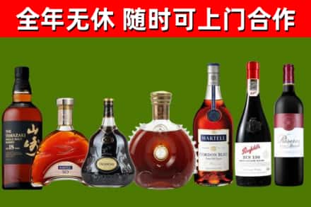 尧都烟酒回收洋酒系列.jpg