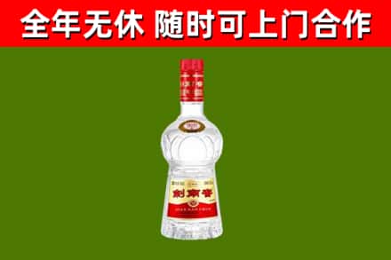 尧都烟酒回收剑南春水晶剑2.jpg