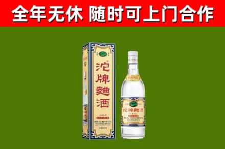 尧都烟酒回收80沱牌曲酒2.jpg