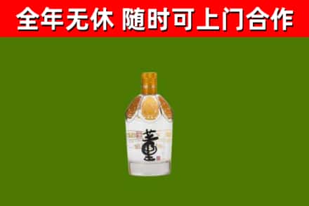 尧都烟酒回收董酒.jpg