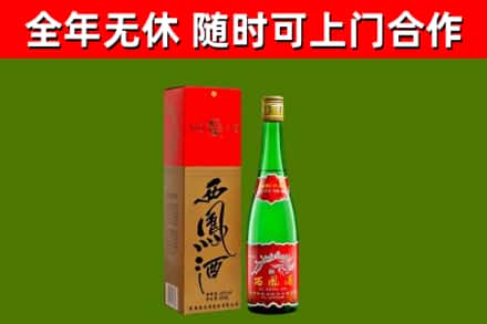 尧都烟酒回收西凤酒绿瓶.jpg