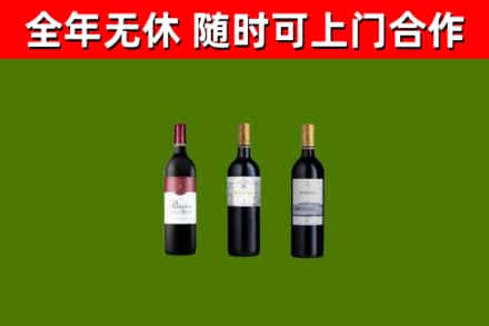 尧都烟酒回收拉菲红酒.jpg