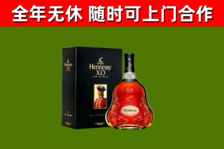 尧都烟酒回收轩尼诗XO.jpg