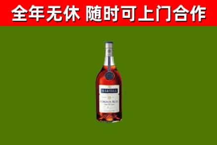 尧都烟酒回收马爹利蓝带洋酒.jpg