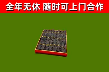 尧都烟酒回收海参.jpg